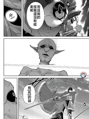 [よのき]鬼畜英雄 06_060099