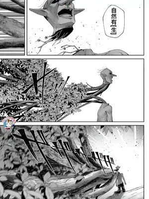 [よのき]鬼畜英雄 06_060100