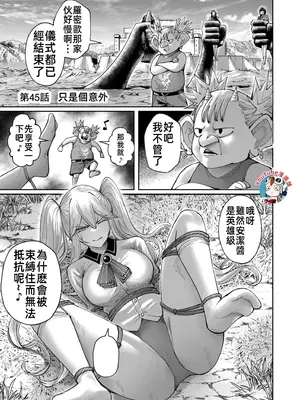 [よのき]鬼畜英雄 06_060105