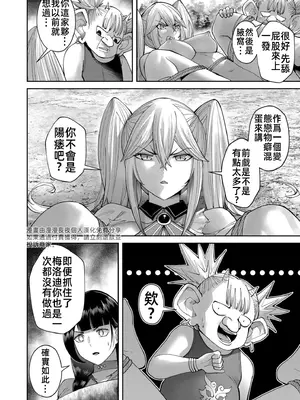 [よのき]鬼畜英雄 06_060108