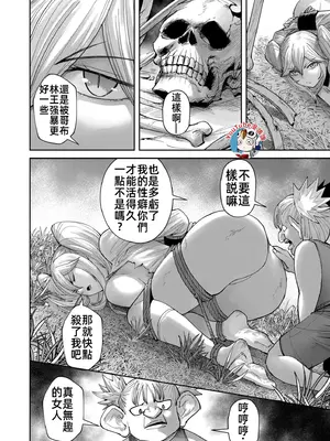 [よのき]鬼畜英雄 06_060116