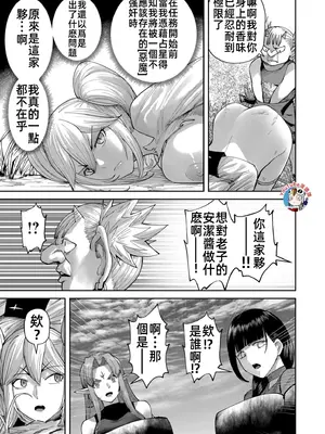 [よのき]鬼畜英雄 06_060117