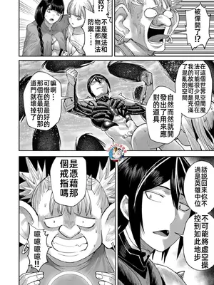 [よのき]鬼畜英雄 06_060133