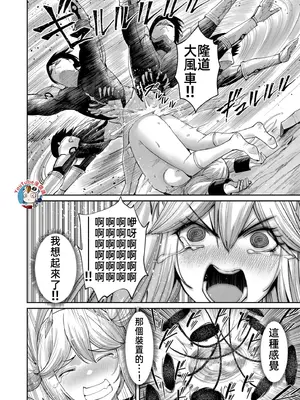 [よのき]鬼畜英雄 06_060135