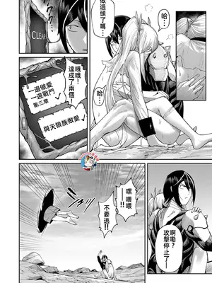 [よのき]鬼畜英雄 06_060137