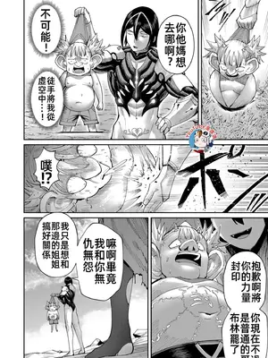 [よのき]鬼畜英雄 06_060139