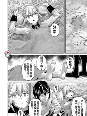 [よのき]鬼畜英雄 06_060141