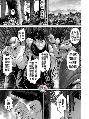 [よのき]鬼畜英雄 06_060147