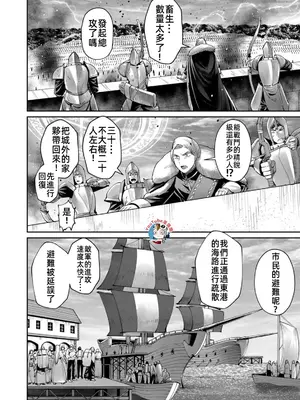 [よのき]鬼畜英雄 06_060150