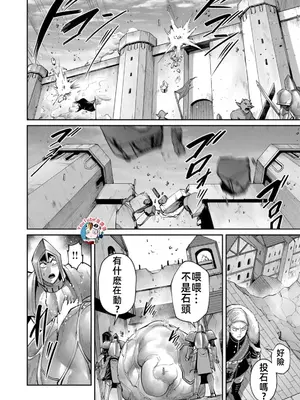 [よのき]鬼畜英雄 06_060152