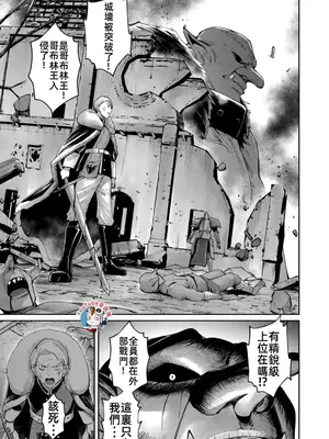 [よのき]鬼畜英雄 06_060155