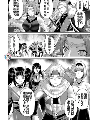 [よのき]鬼畜英雄 06_060158