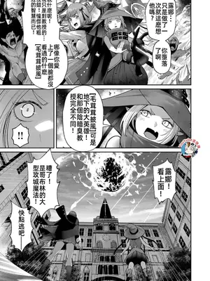 [よのき]鬼畜英雄 06_060161