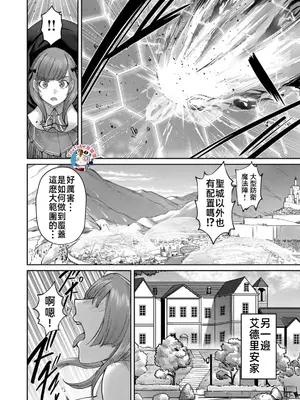 [よのき]鬼畜英雄 06_060162