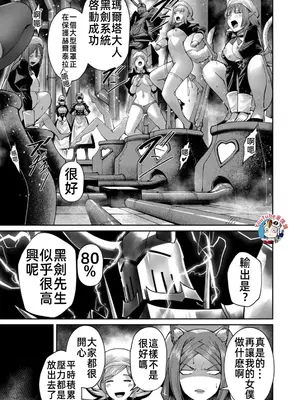 [よのき]鬼畜英雄 06_060163