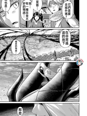 [よのき]鬼畜英雄 06_060165