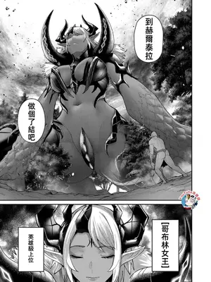 [よのき]鬼畜英雄 06_060166