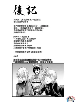 [よのき]鬼畜英雄 06_060168