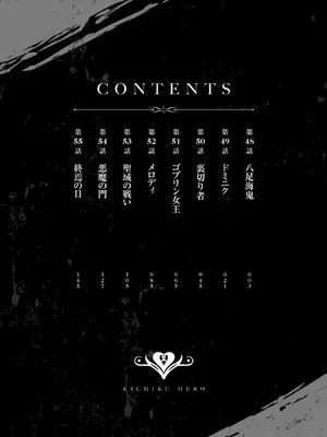 [よのき]鬼畜英雄 07_070003