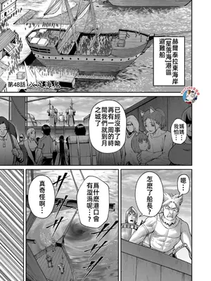 [よのき]鬼畜英雄 07_070004