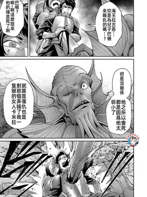 [よのき]鬼畜英雄 07_070008