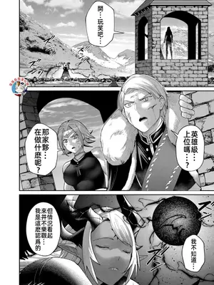 [よのき]鬼畜英雄 07_070011