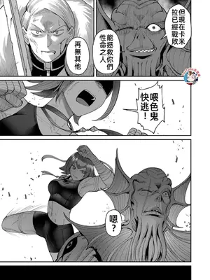 [よのき]鬼畜英雄 07_070018