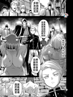 [よのき]鬼畜英雄 07_070022