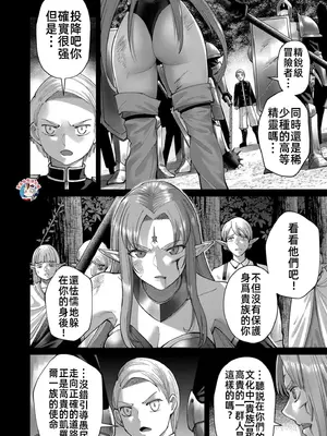 [よのき]鬼畜英雄 07_070025