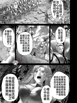 [よのき]鬼畜英雄 07_070026