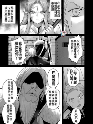 [よのき]鬼畜英雄 07_070028