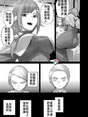 [よのき]鬼畜英雄 07_070030