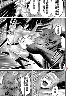 [よのき]鬼畜英雄 07_070036