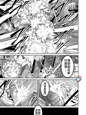 [よのき]鬼畜英雄 07_070038