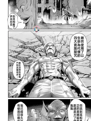 [よのき]鬼畜英雄 07_070039