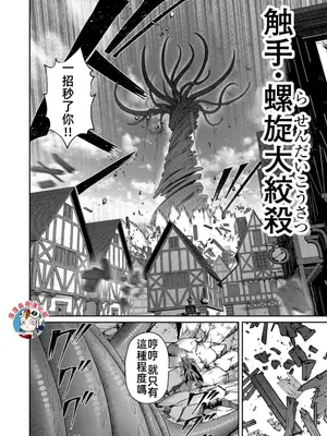 [よのき]鬼畜英雄 07_070047