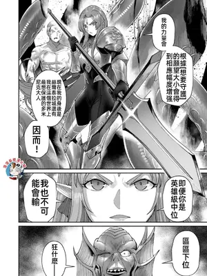 [よのき]鬼畜英雄 07_070049