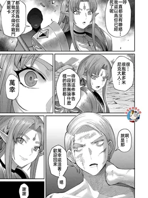 [よのき]鬼畜英雄 07_070052