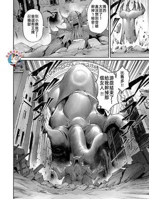 [よのき]鬼畜英雄 07_070053