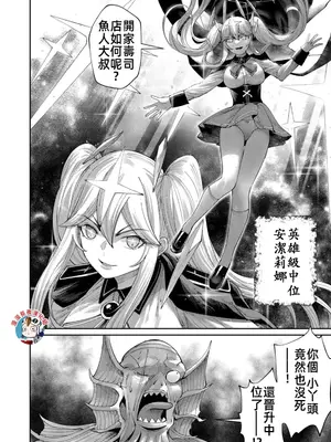 [よのき]鬼畜英雄 07_070055