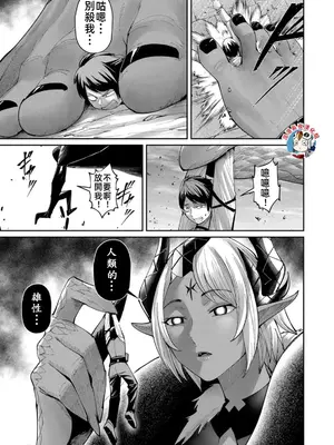 [よのき]鬼畜英雄 07_070058