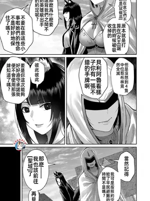 [よのき]鬼畜英雄 07_070062