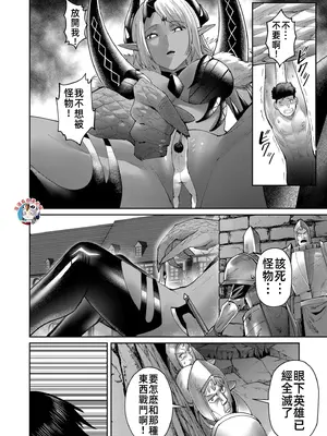 [よのき]鬼畜英雄 07_070063