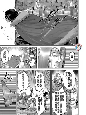 [よのき]鬼畜英雄 07_070064