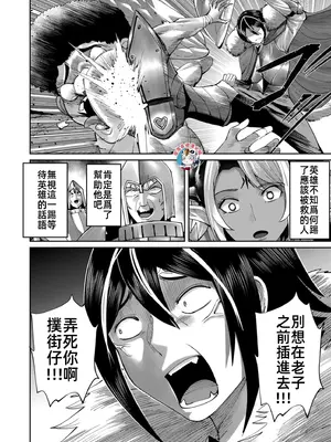 [よのき]鬼畜英雄 07_070065