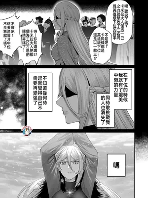 [よのき]鬼畜英雄 07_070073