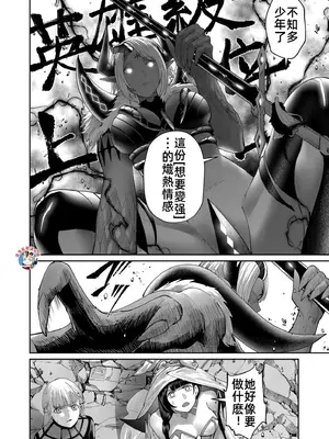 [よのき]鬼畜英雄 07_070076