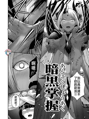 [よのき]鬼畜英雄 07_070082