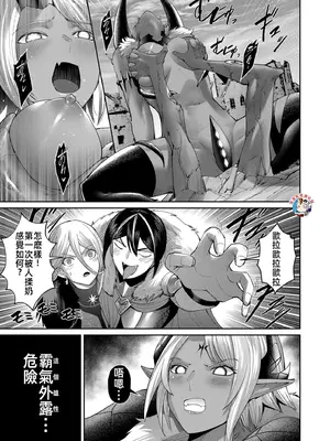 [よのき]鬼畜英雄 07_070083