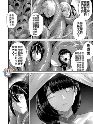 [よのき]鬼畜英雄 07_070089